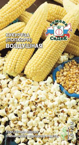 Кукуруза Воздушная попкорн