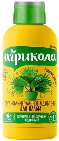 Агрикола Аква для Пальм 250мл