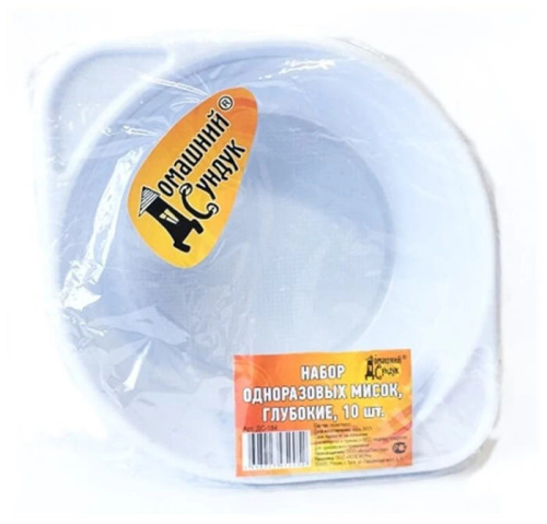 Набор мисок глубоких 10шт "Домашний Сундук"