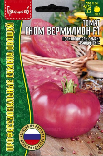 Томат Гном Вермилион F1