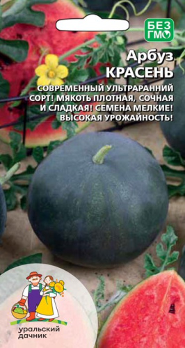 Арбуз Красень