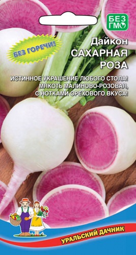 Дайкон Сахарная роза