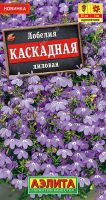 Лобелия Каскадная лиловая купить