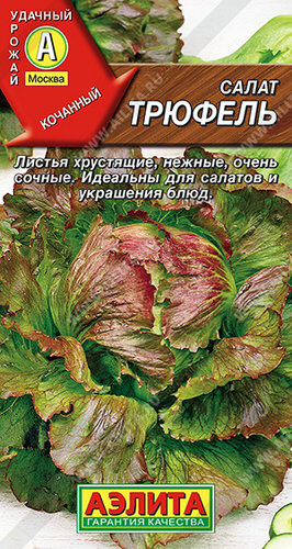 Салат Трюфель кочанный  