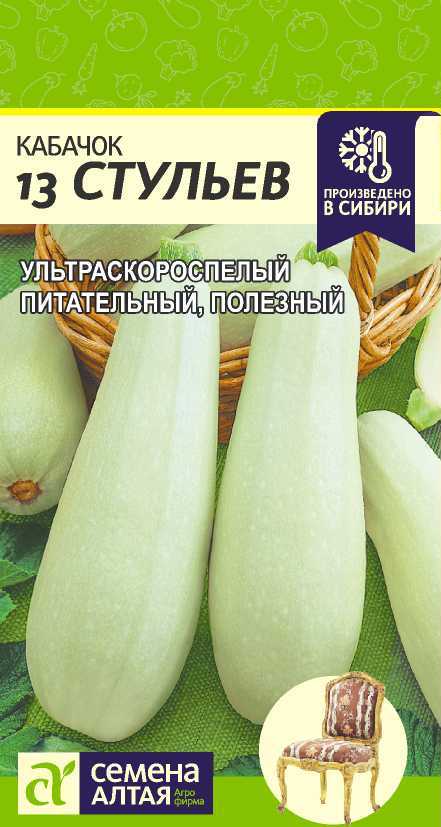 Кабачок 13 Стульев 2г