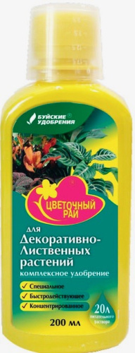 ЖКУ ЦР д/декор.-лист.комнататных и садовых растений 0.2