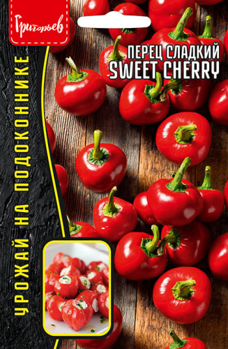 Перец Свит Черри (Sweet Cherry) сладкий
