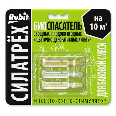 Рубит СИЛАТРЕХ биоспасатель (фитоверм 2мл,фитолавин 2мл,этамон 1мл) 