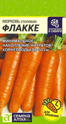 Морковь Флакке