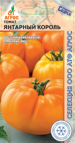 Томат Король Янтарный