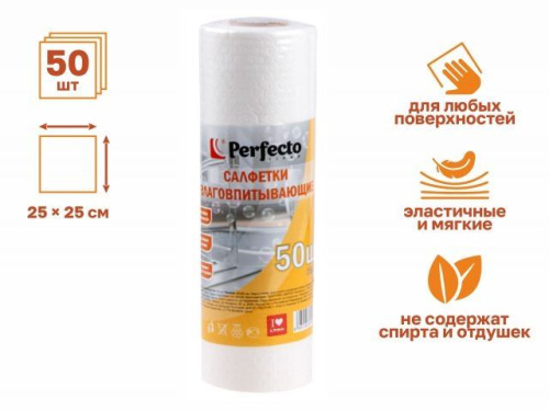 Салфетки влаговпит. 25*25см целлюлоза 50шт/1р 45-002525