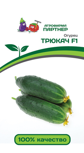 Огурец Трюкач F1 ( 2-ой пак.) 