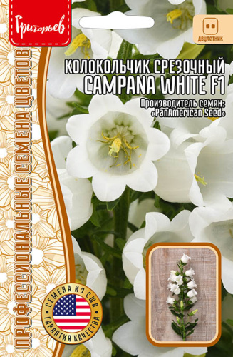 Колокольчик срезочный Кампана F1 Вайт (Campana White)