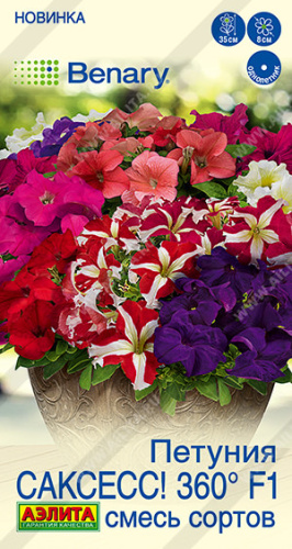 Петуния САКСЕСС! 360° F1, смесь 
