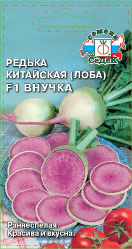 Редька Внучка F1