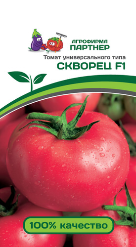 Томат Скворец F1( 2-ой пак.) 