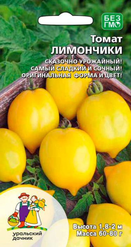 Томат Лимончики