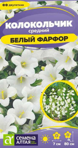 Колокольчик Белый Фарфор средний 