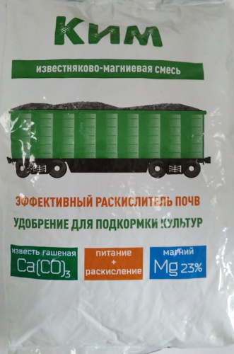 Магниевый раскислитель почвы КИМ 1кг