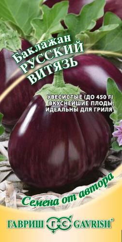 Баклажан Русский витязь автор.