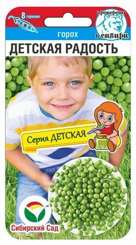 Горох Детская радость