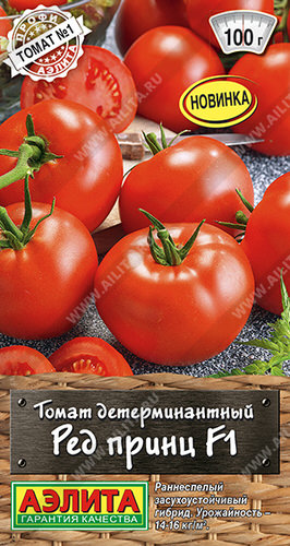 Томат Ред принц F1 