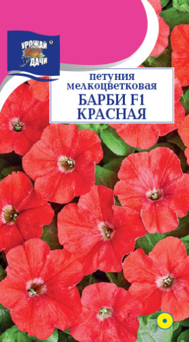 Петуния Барби F1 Красная многоцв.