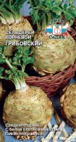 Сельдерей Грибовский корневой купить