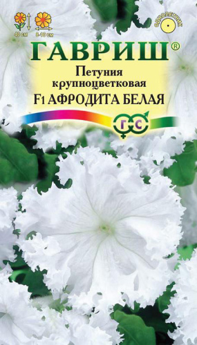 Петуния Афродита F1 Белая бахромчатая 
