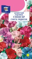 Душистый Горошек  Спенсер, смесь  купить