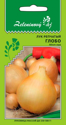 Лук (репчатый) Глобо (Овощной рай) 