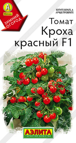 Томат Кроха красный F1 Зимний огород