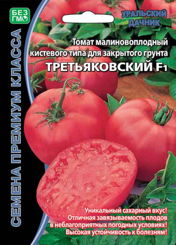 Томат Третьяковский F1 ®