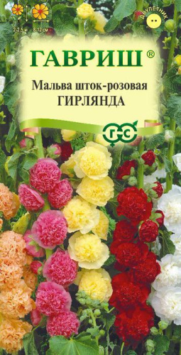 Мальва Гирлянда смесь 