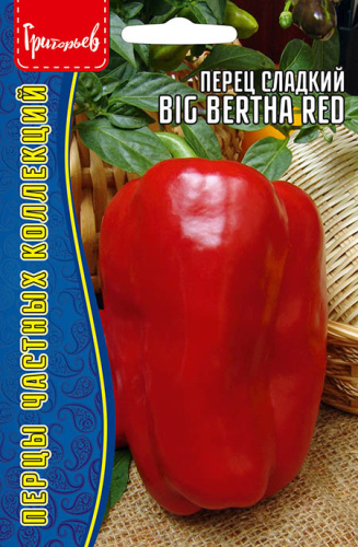 Перец Большая Берта Красная (Big Bertha Red)