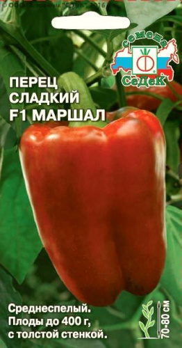 Перец Маршал F1