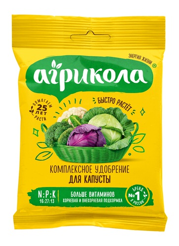 Агрикола 1 50г капуста