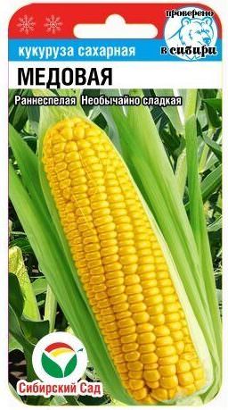Кукуруза Медовая 