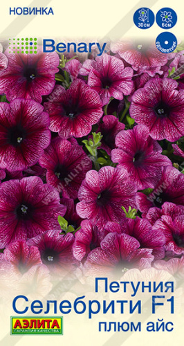 Петуния Селебрити F1 плюм айс многоцветковая