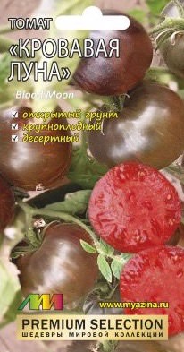 Томат Кровавая луна 