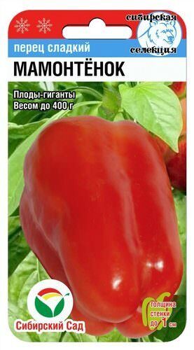 Перец Мамонтенок 