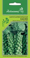 Капуста (брюссельская) Касио  Овощной рай купить