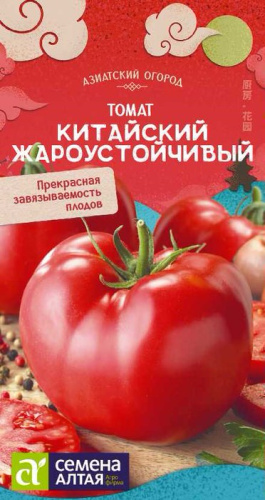 Томат Китайский Жароустойчивый  КИТАЙСКАЯ СЕРИЯ