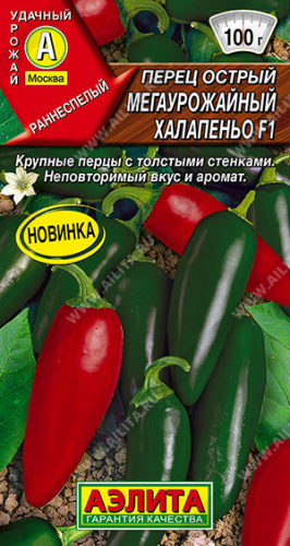 Перец (острый) Мегаурожайный Халапеньо F1 