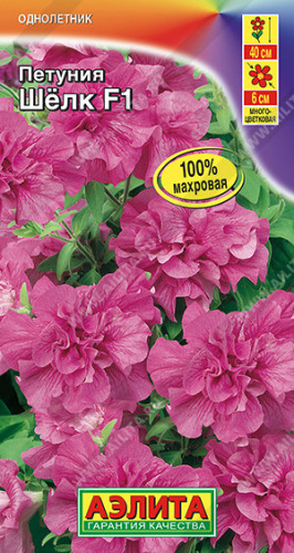 Петуния Шелк F1 обильноцветущая махровая
