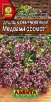 Душица Медовый аромат  купить