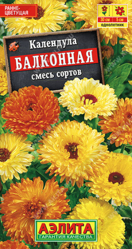 Календула Балконная, смесь 