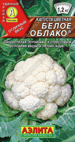 Капуста (цветная) Белое облако® F1