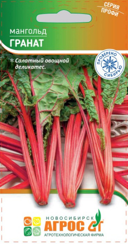 Мангольд Гранат
