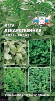 Мята Лекарственная (смесь сортов) купить